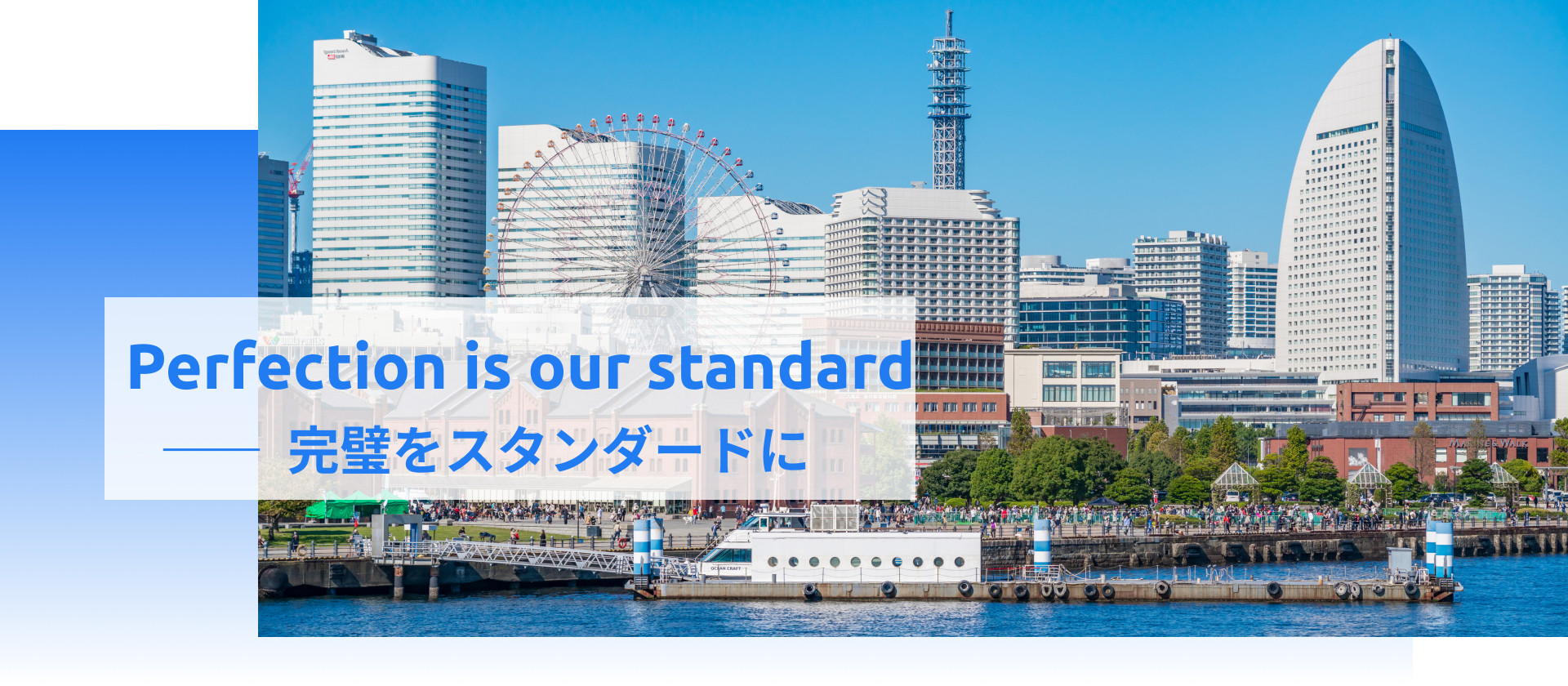 横浜みなとみらい
